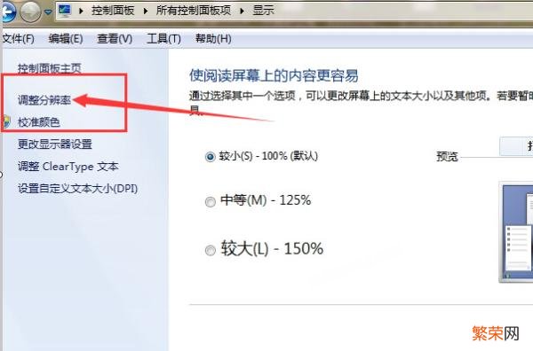 win10屏幕刷新率只有60 win11显示器刷新率怎么设置