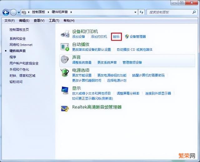 win7双击打不开图标 win7双击文件打不开怎么办