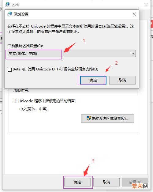 win7系统文字乱码 win7系统部分软件乱码怎么解决