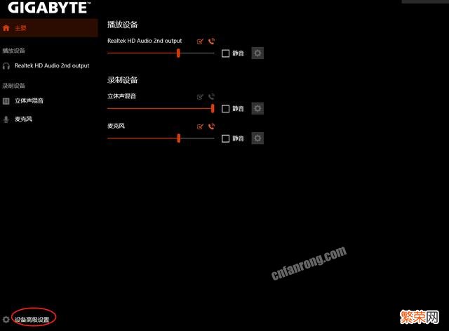 高清晰音频管理器怎么打不开 Win11高清晰音频管理器怎么打开