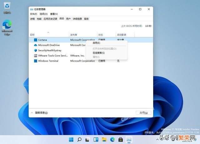 win10小娜不能语音 win11语音助手小娜怎么呼出