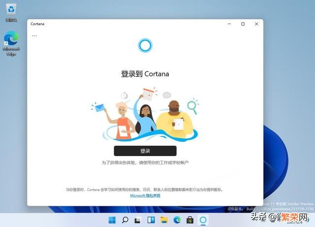 win10小娜不能语音 win11语音助手小娜怎么呼出