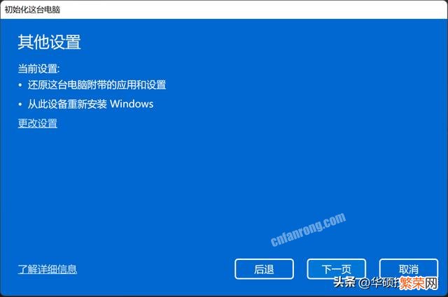 win10重置系统保留个人文件 win11重置系统怎么保留个人文件