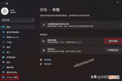 win10重置系统保留个人文件 win11重置系统怎么保留个人文件