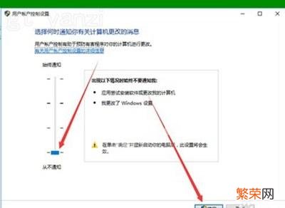 电脑盾牌怎么解除 win7去除盾牌怎么设置