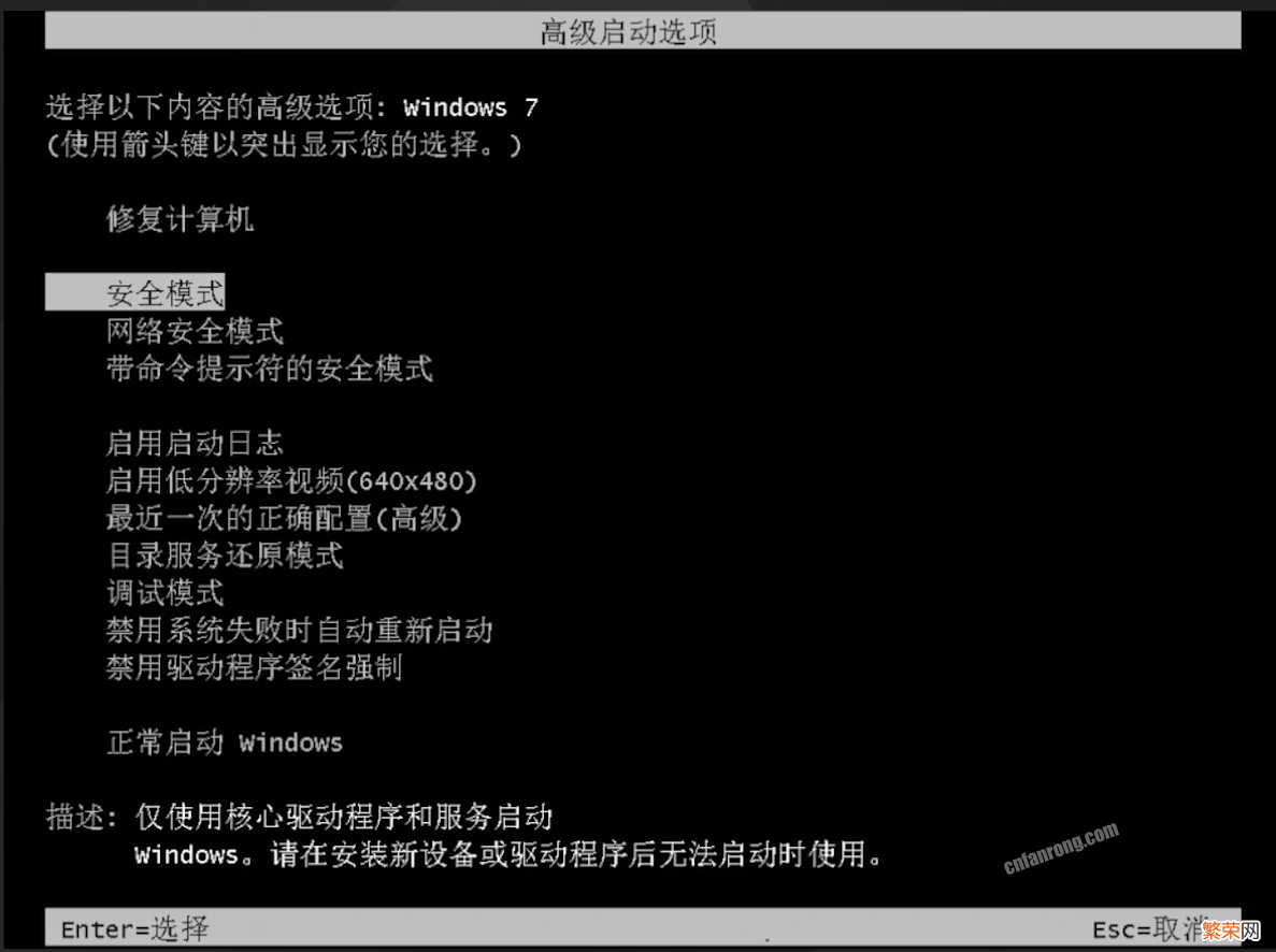 具体操作步骤如下 win10笔记本怎么进入安全模式