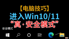 具体操作步骤如下 win10笔记本怎么进入安全模式