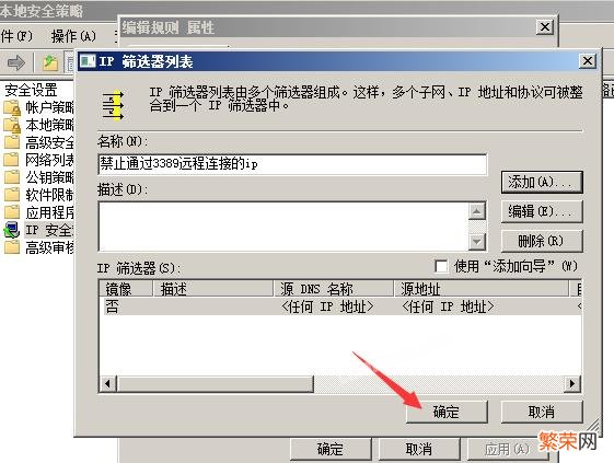 windows7端口号 win7打开3389端口详细方法