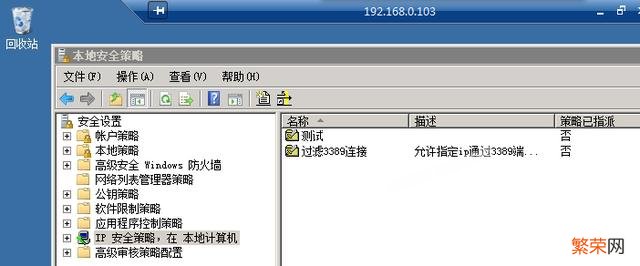 windows7端口号 win7打开3389端口详细方法