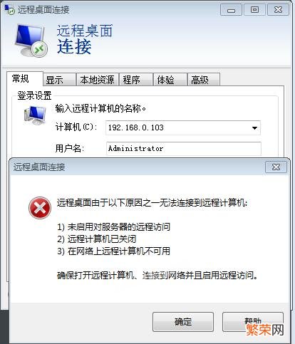 windows7端口号 win7打开3389端口详细方法