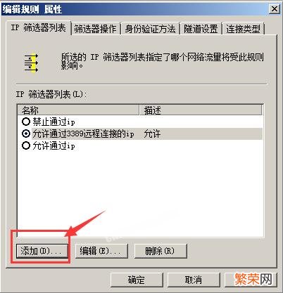 windows7端口号 win7打开3389端口详细方法