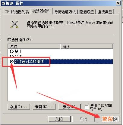 windows7端口号 win7打开3389端口详细方法