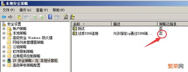 windows7端口号 win7打开3389端口详细方法