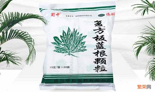 板蓝根冲剂什么牌子的好？板蓝根冲剂品牌排行榜前十名