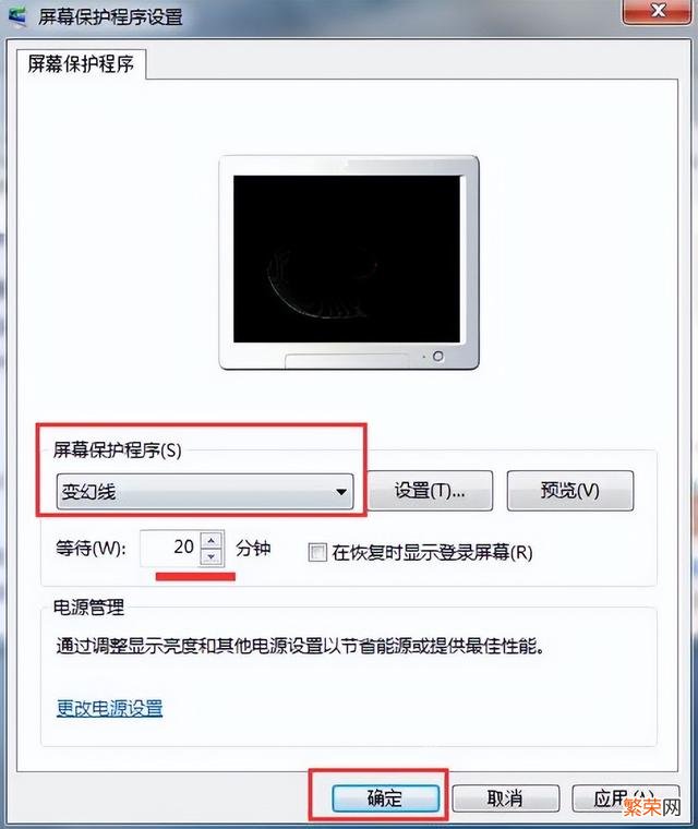 w7系统怎么设置休眠时间 w7系统屏保设置方法