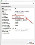 windows 查看ip Windows11怎么查看IP地址