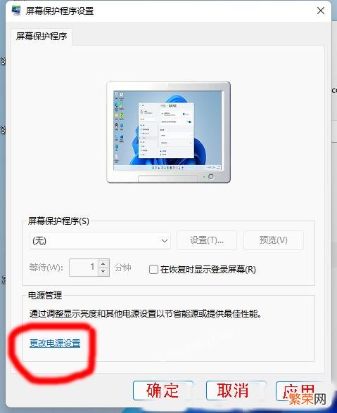 win7怎么关掉屏保 w7系统屏保在哪里关闭