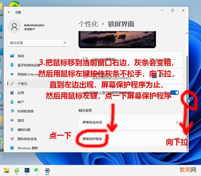 win7怎么关掉屏保 w7系统屏保在哪里关闭