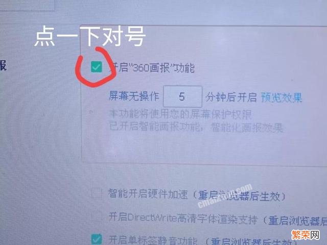 win7怎么关掉屏保 w7系统屏保在哪里关闭