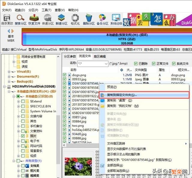 win7硬盘怎么分区 win7合并磁盘分区失踪怎么办