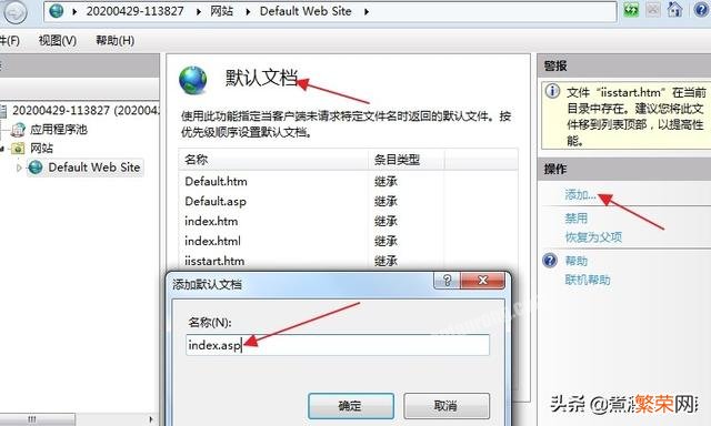 win7彻底重置系统 win7关掉iss服务怎么设置