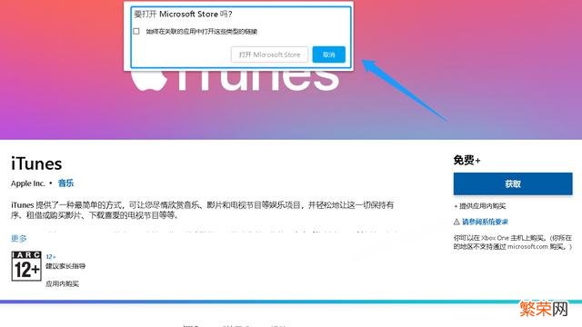 itunes怎么连接 w7系统可以安最新itunes吗