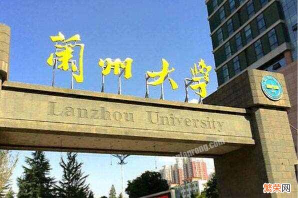 甘肃省7大一本大学：兰州大学名列榜首