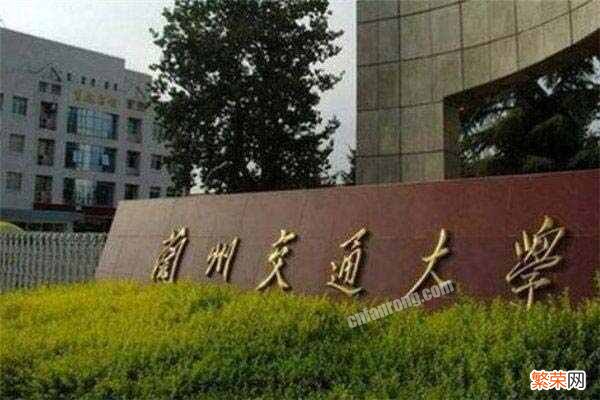 甘肃省7大一本大学：兰州大学名列榜首
