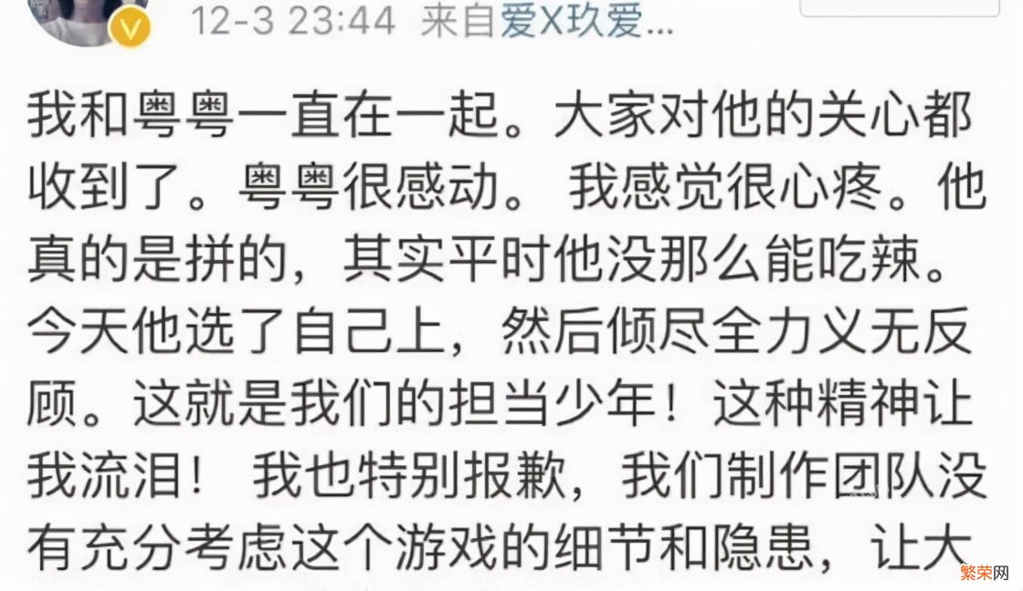 事后替节目组隐瞒真相 彭楚粤喝油漆事件