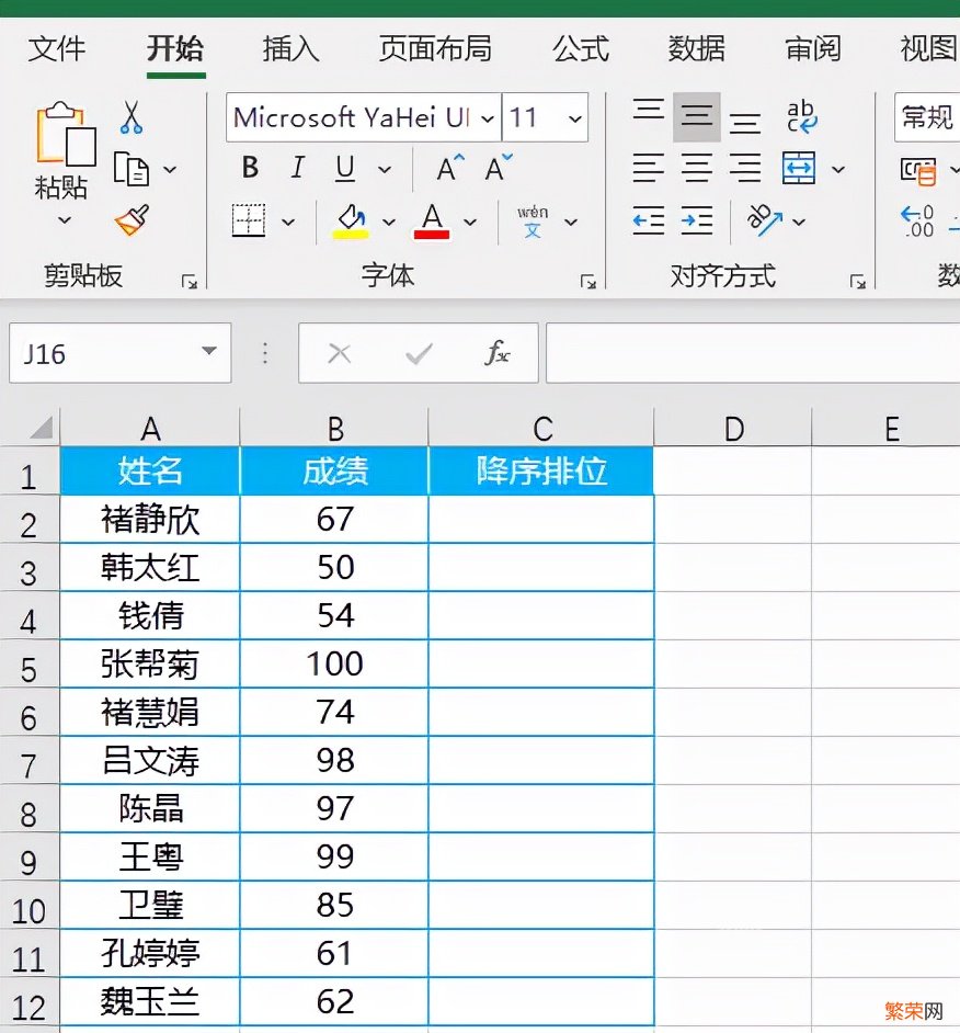 rank函数怎么用？详解RANK函数公式用法