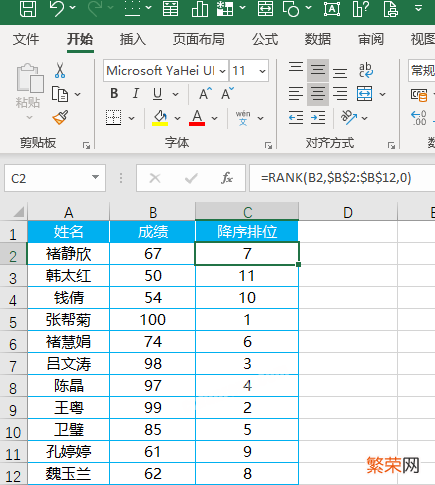 rank函数怎么用？详解RANK函数公式用法