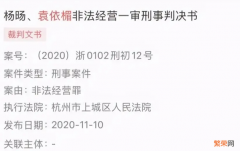 狱友爆她当了班长 墨香铜臭判刑几年