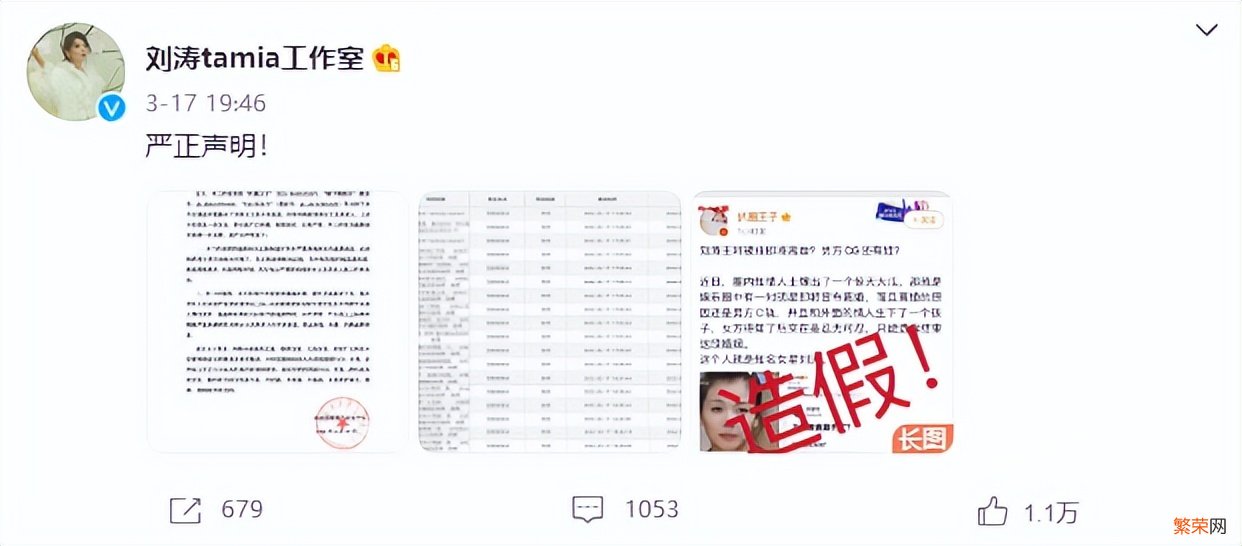 刘涛离了婚是真的吗？离婚不是真的，刘涛已经辟谣了