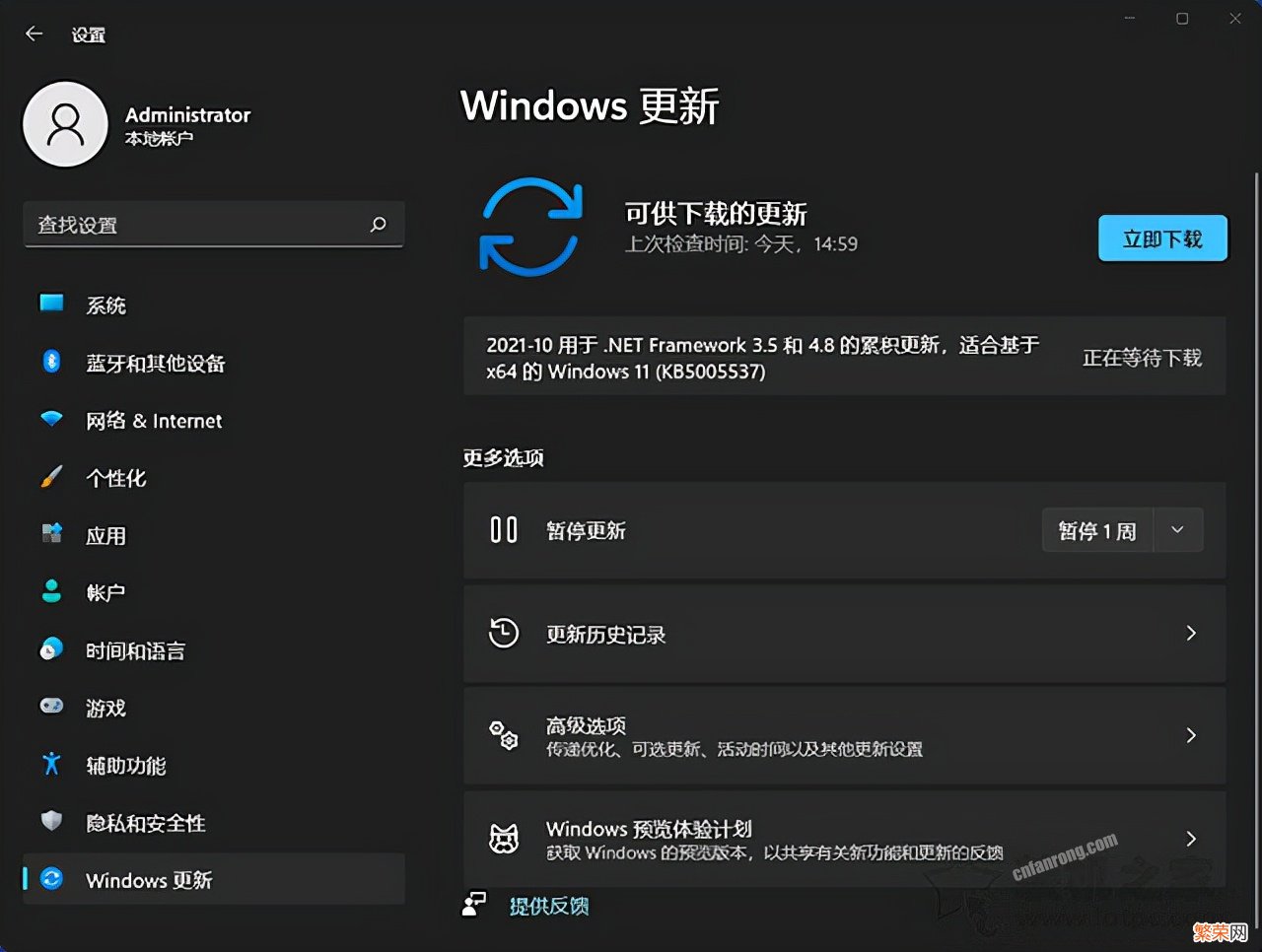 Win10如何升级Win11系统？升级至Windows11图文教程