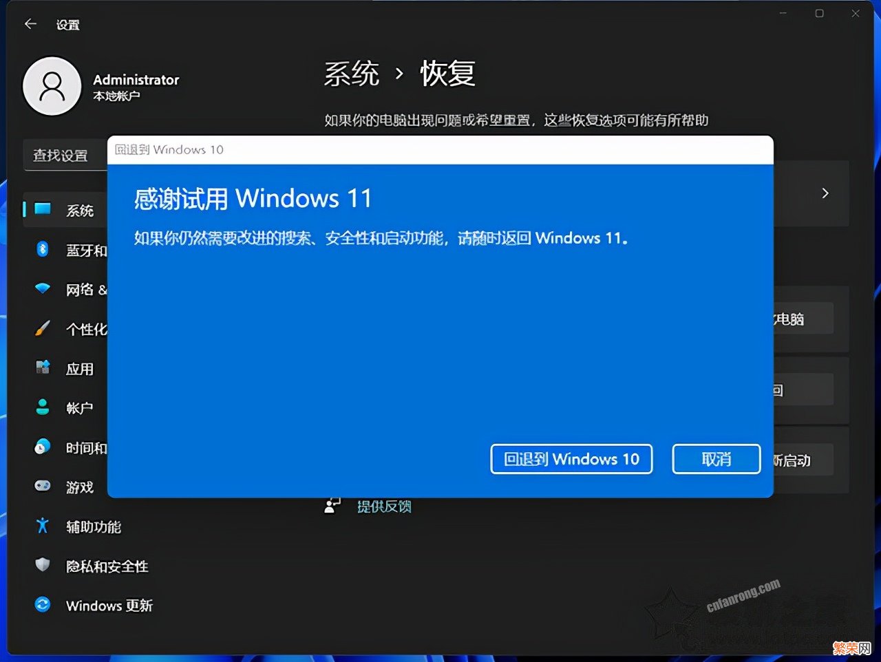 Win10如何升级Win11系统？升级至Windows11图文教程