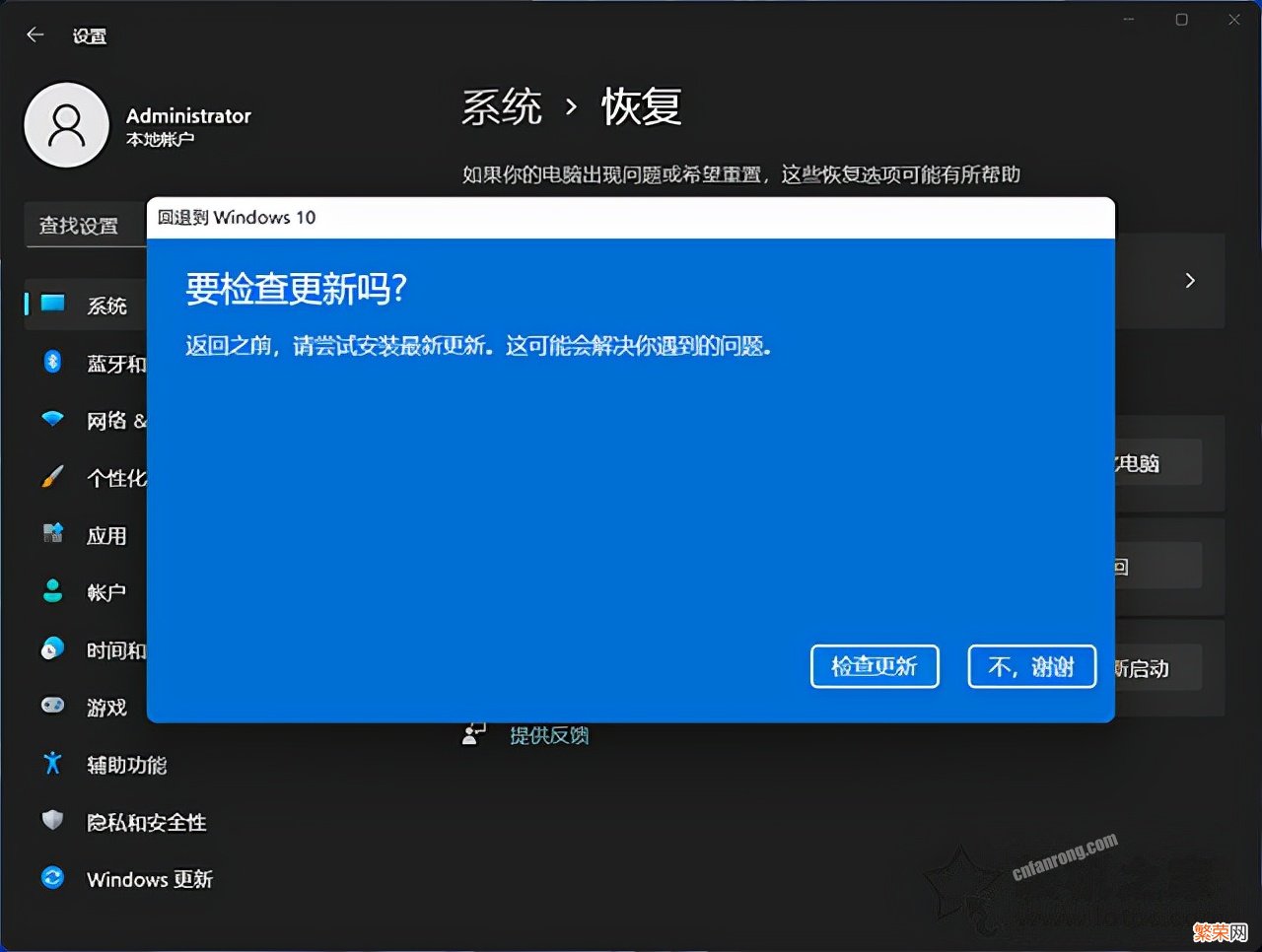 Win10如何升级Win11系统？升级至Windows11图文教程