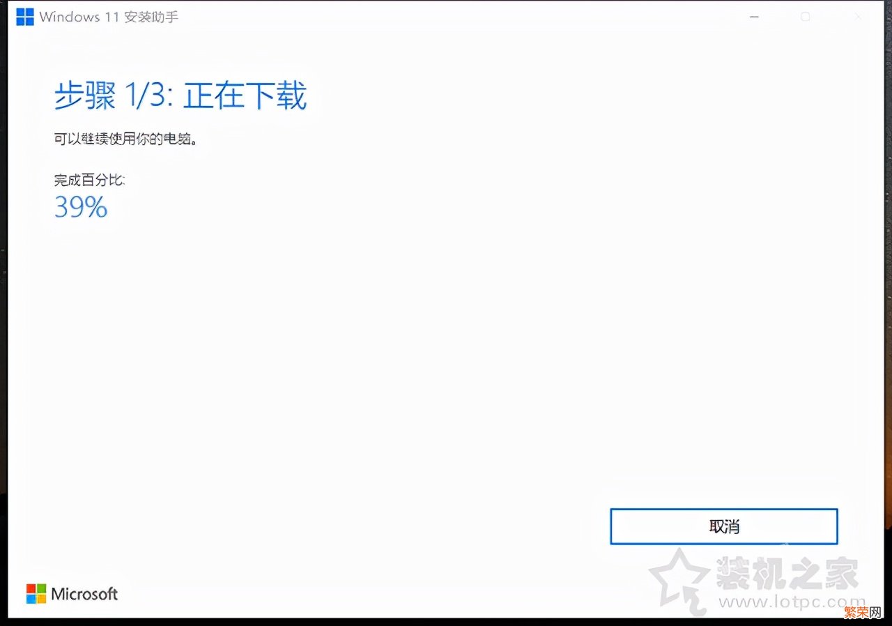 Win10如何升级Win11系统？升级至Windows11图文教程