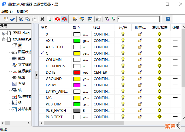 比教科书还实用 cad制图初学入门教程