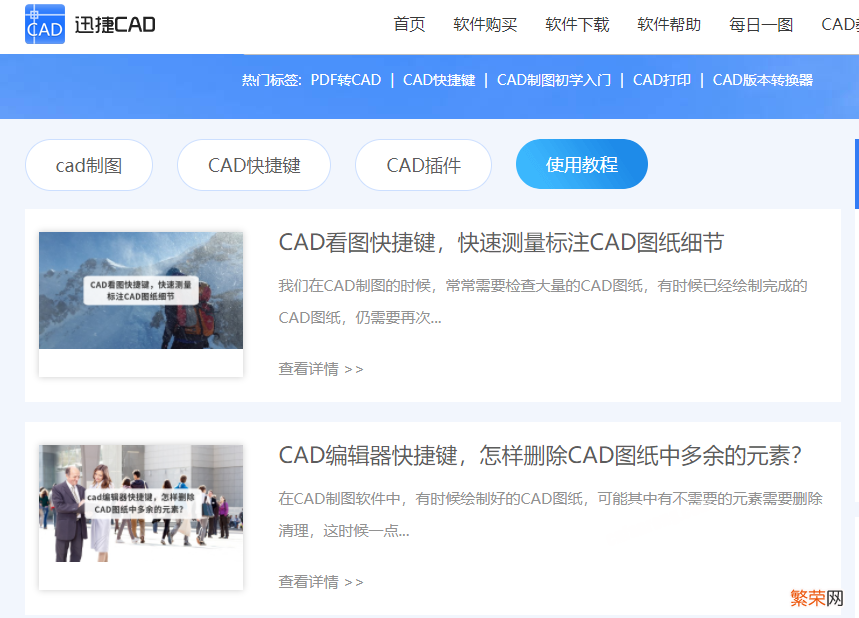 比教科书还实用 cad制图初学入门教程