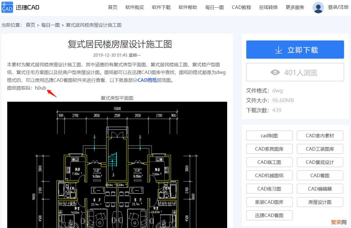 比教科书还实用 cad制图初学入门教程