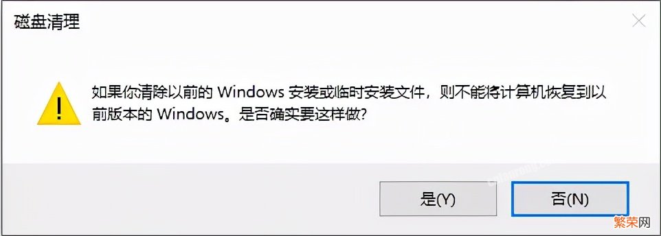 windows.old可以删除吗？可以删除！附具体删除步骤