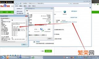如何修改电脑ip地址