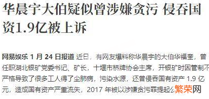 带你了解“大男孩”华晨宇的放荡不羁 华晨宇个人资料介绍