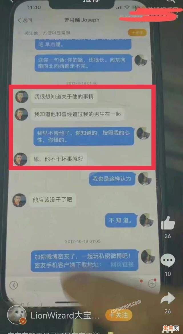 曾舜晞被曝出轨尚雯婕老公？性取向再遭质疑