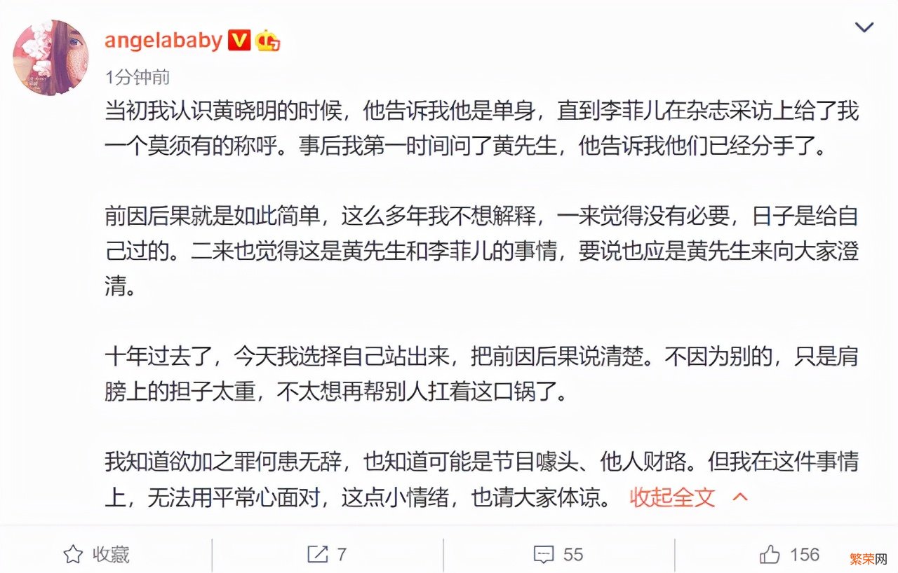 黄晓明和baby官宣离的婚是真的吗？女方想离，黄晓明劝不回来