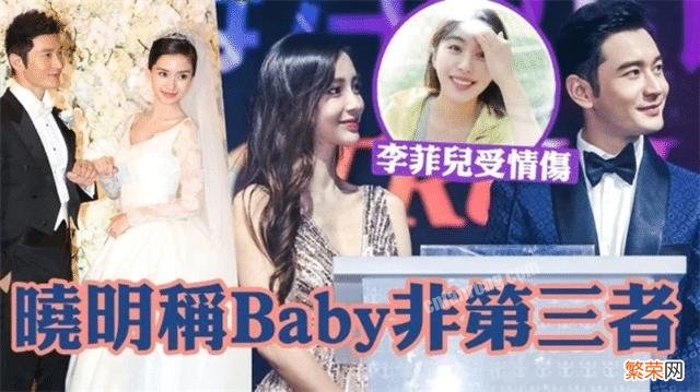 黄晓明和baby官宣离的婚是真的吗？女方想离，黄晓明劝不回来