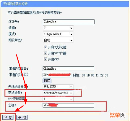 2个路由器无线桥接设置图解 tl-wdr5620路由器如何桥接