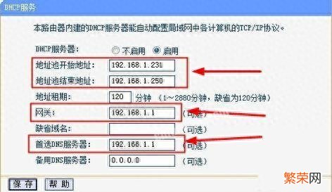 2个路由器无线桥接设置图解 tl-wdr5620路由器如何桥接