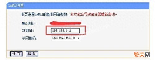 2个路由器无线桥接设置图解 tl-wdr5620路由器如何桥接