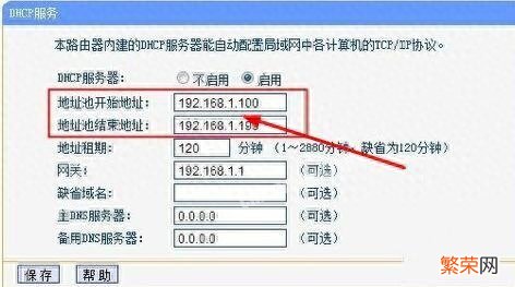 2个路由器无线桥接设置图解 tl-wdr5620路由器如何桥接